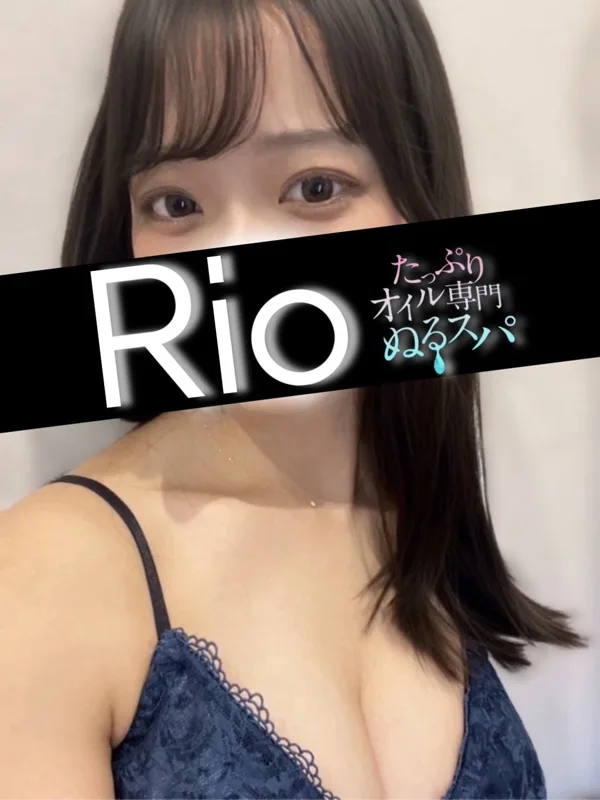 りお