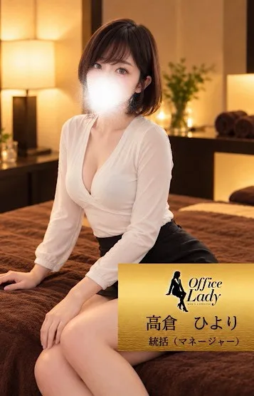 高倉ひより