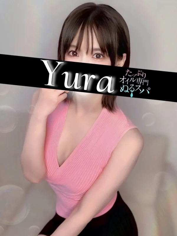 ゆら