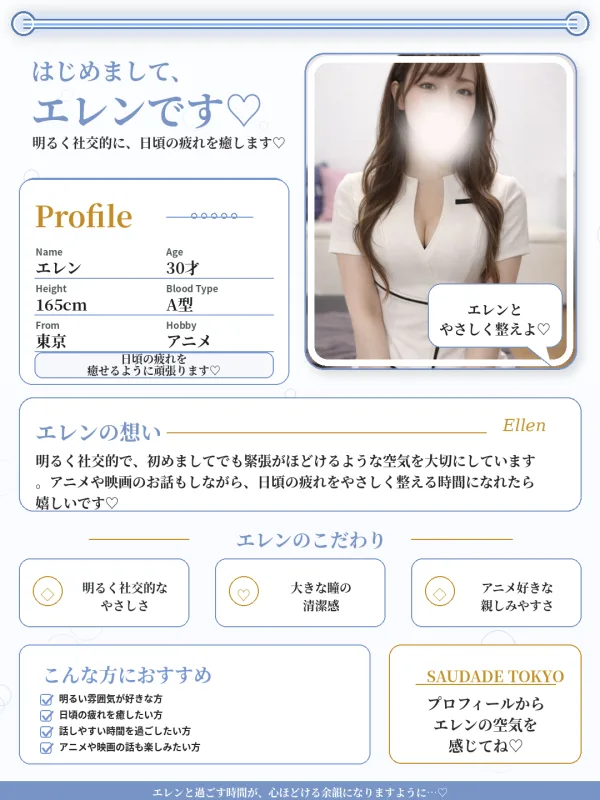 エレン