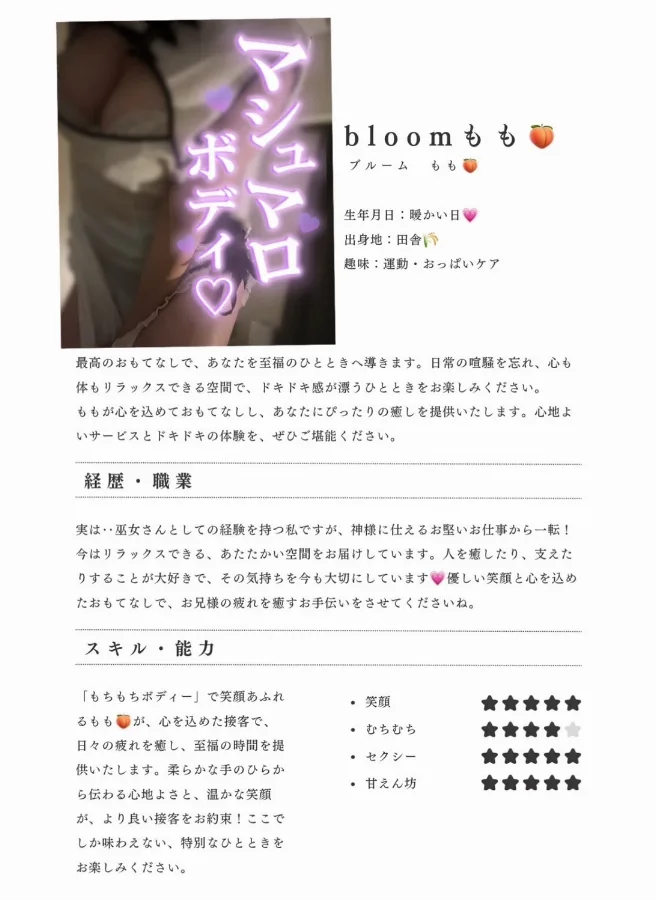 もも