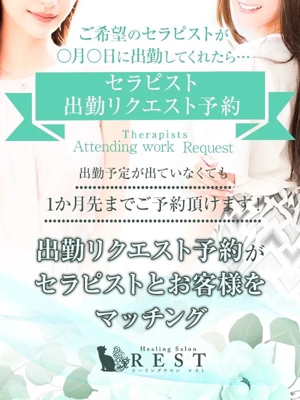 出社リクエスト予約