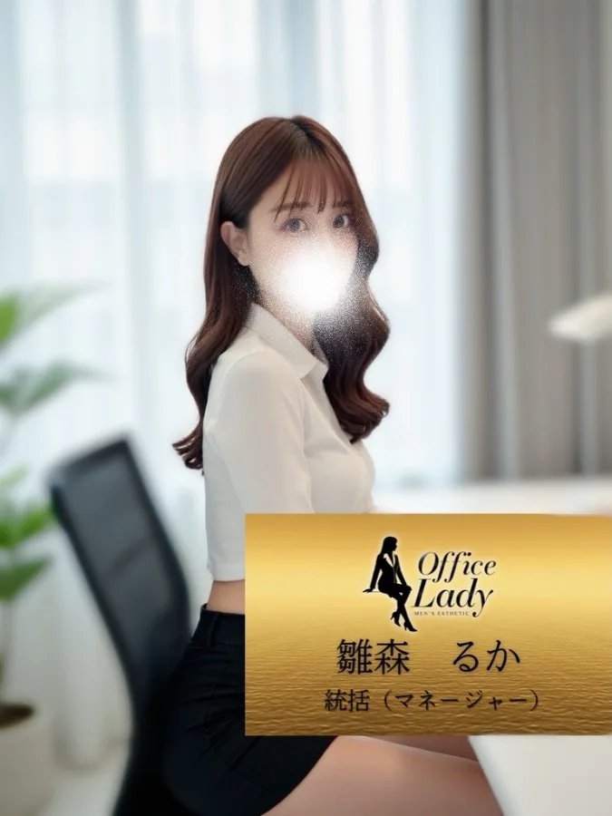 雛森るか
