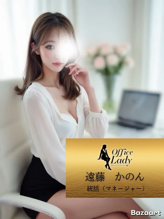 遠藤かのん