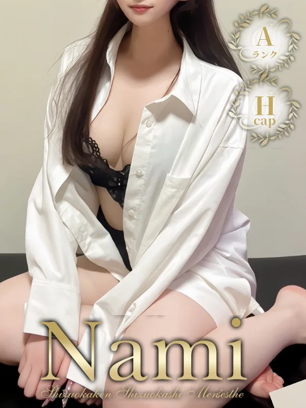 ななせ