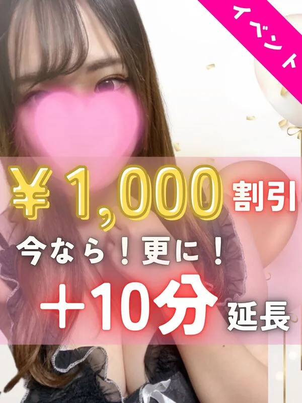 イベント情報！！