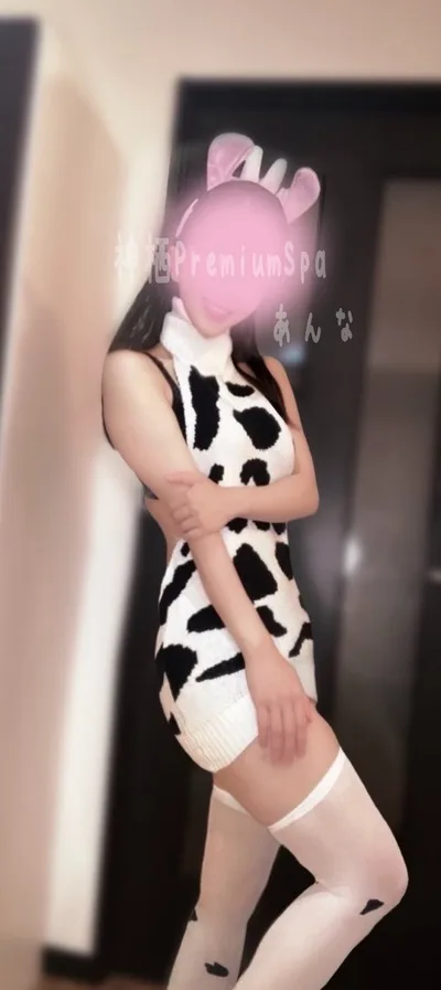 あんな