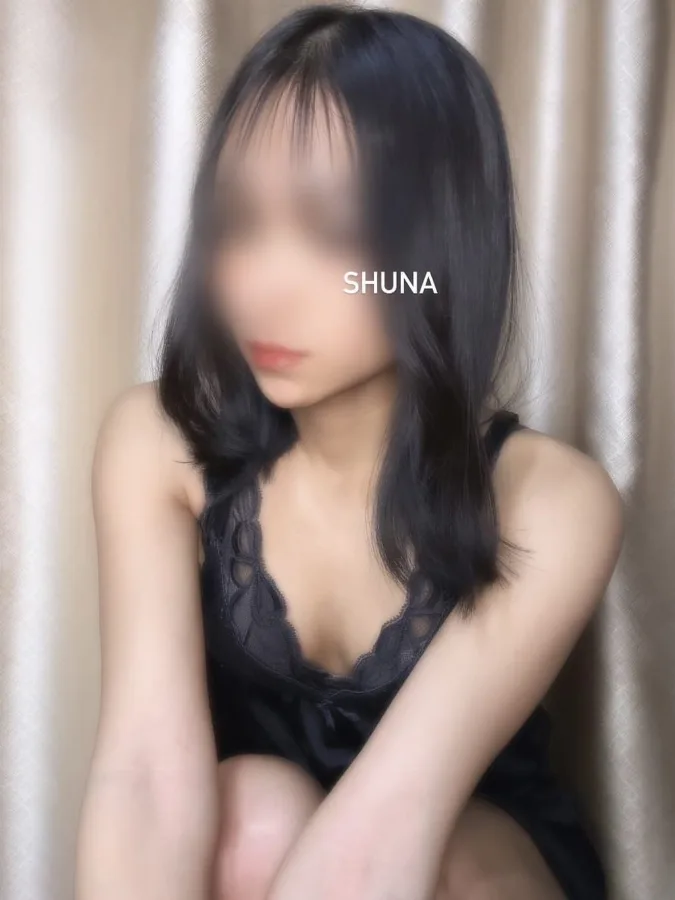 しゅな