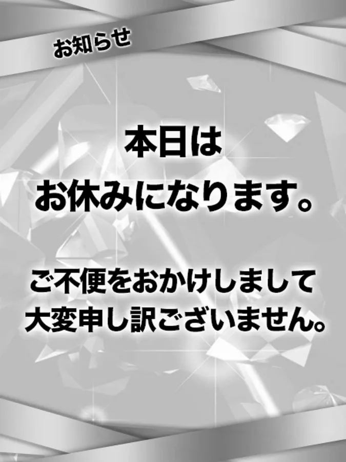 お知らせ