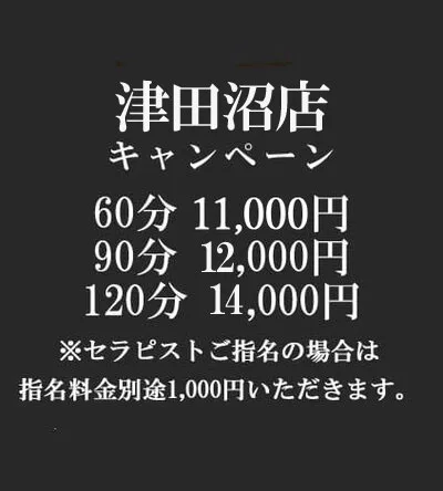 季節の割引開催中！