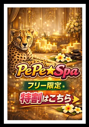 🔴今月のフリー限定割引🔴