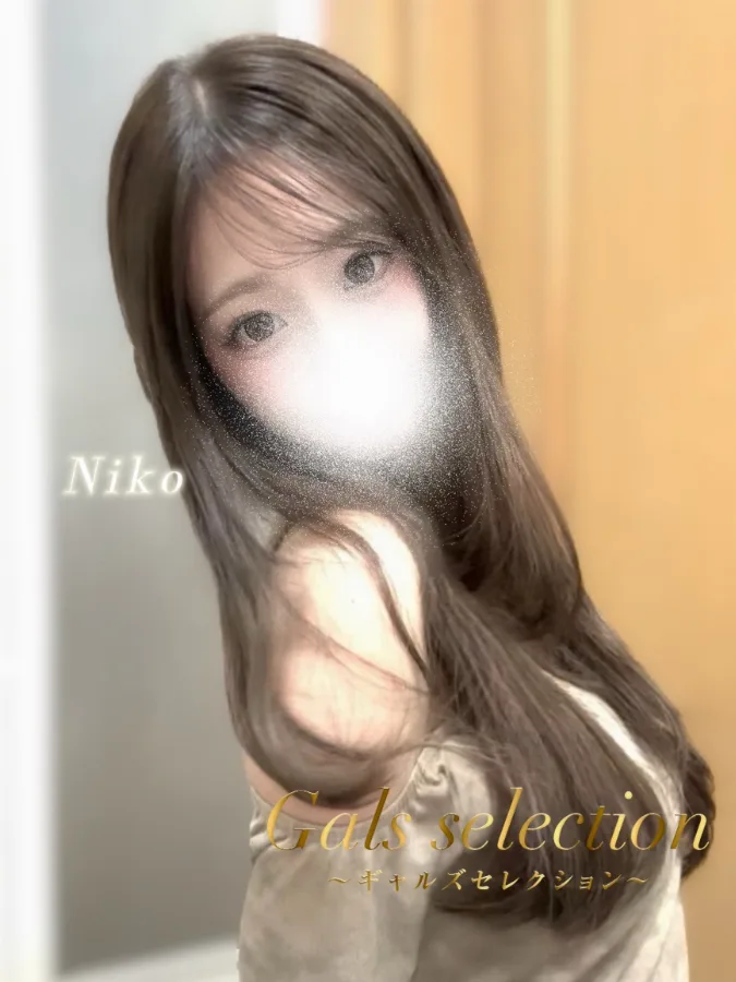 ニコ