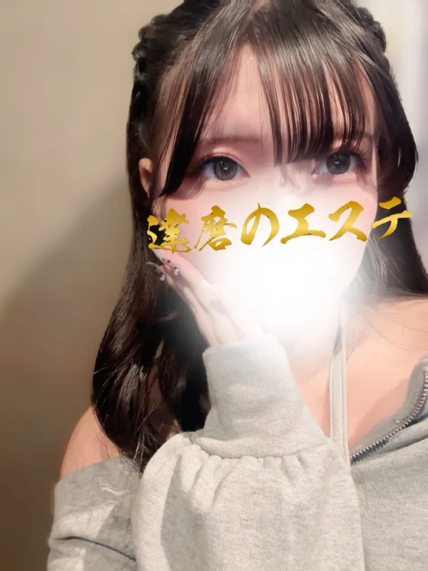 なの