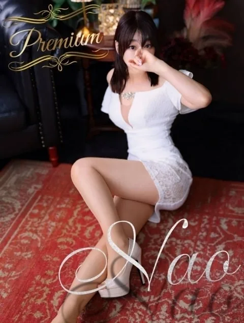 Nao