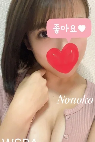 桃白ののこ