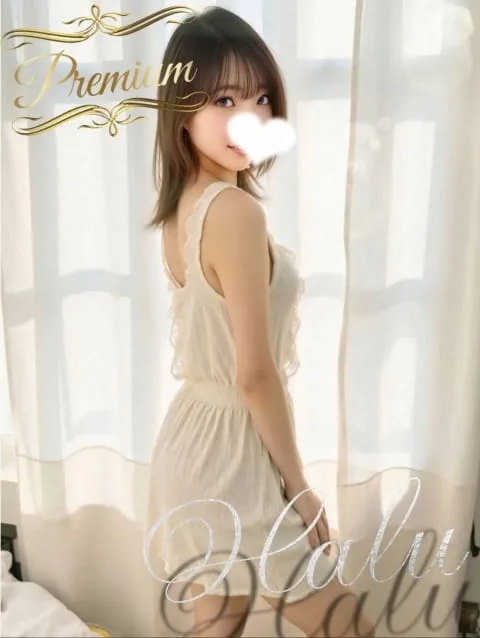 Halu
