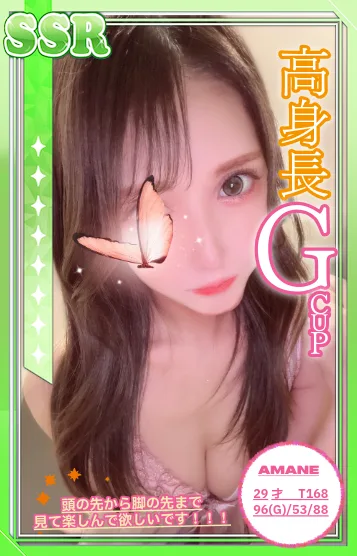 あまね