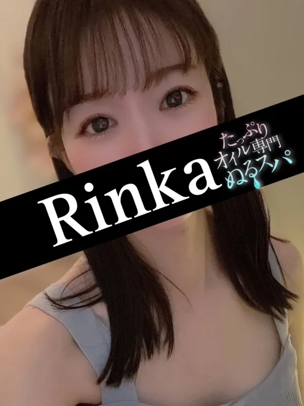 りんか