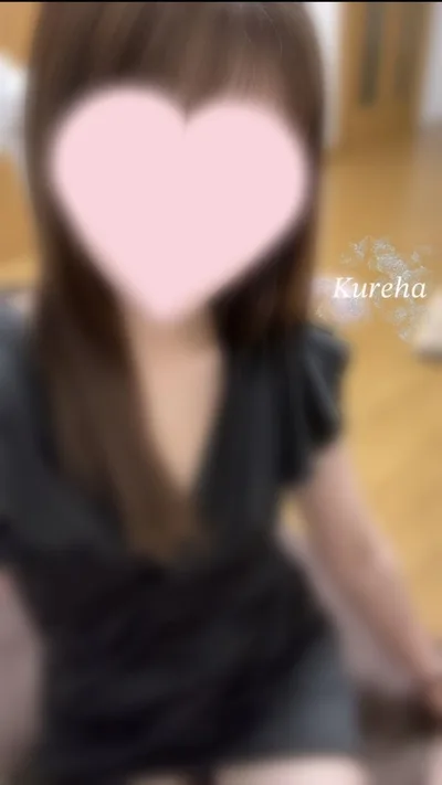 くれは