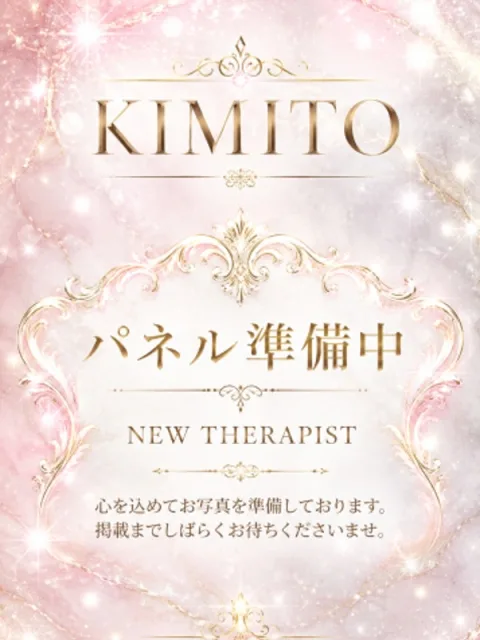 まりん【新人】