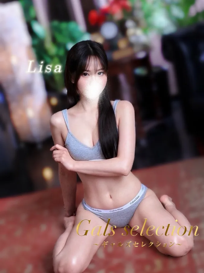 リサ