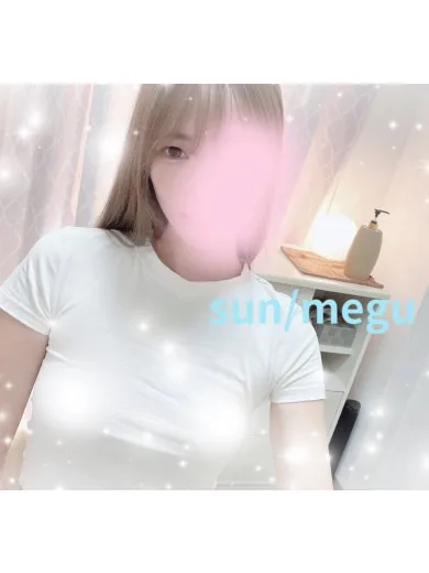 めぐ