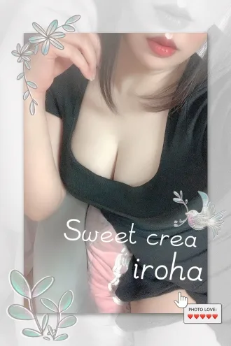 いろは