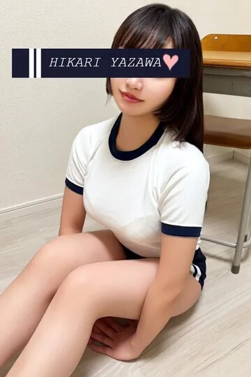 矢沢 光