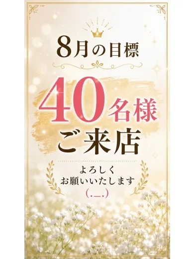りら店長