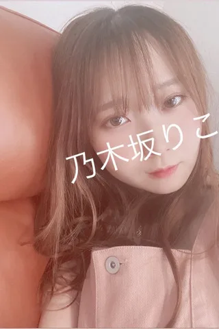 乃木りこ