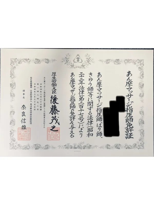 宮崎さくら
