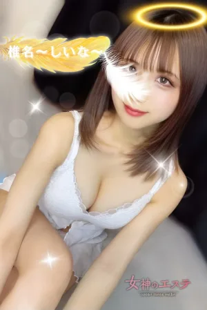 椎名〜しいな〜