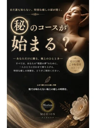 特別先行公開