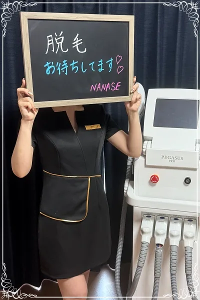 NANASE(脱毛専任)