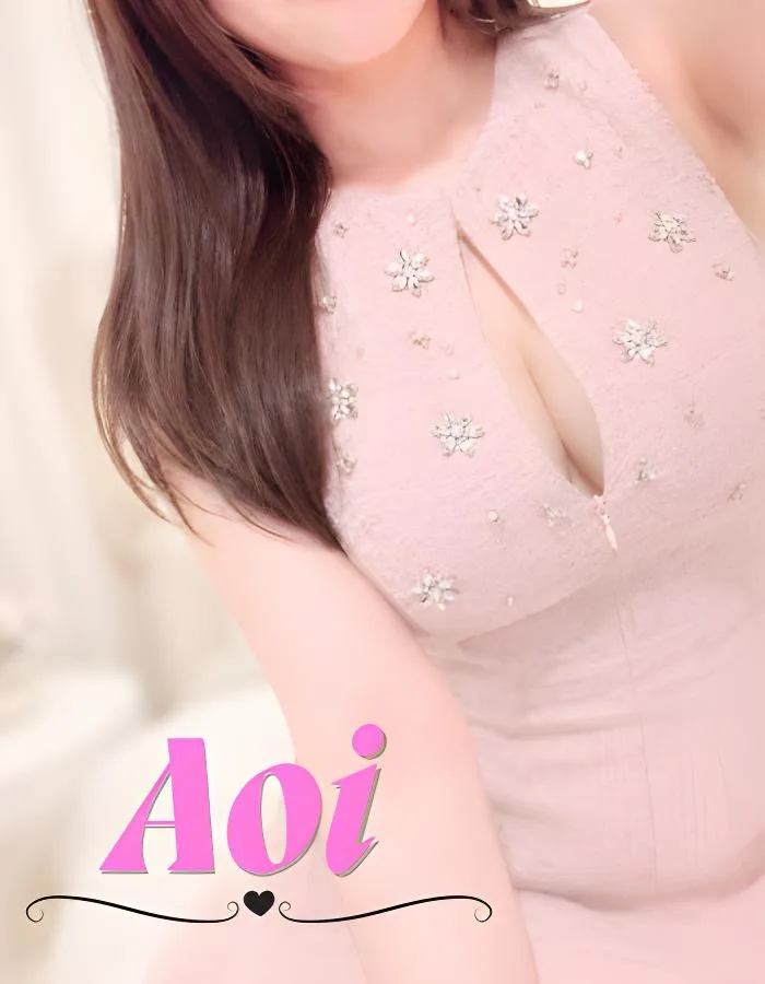 あおい
