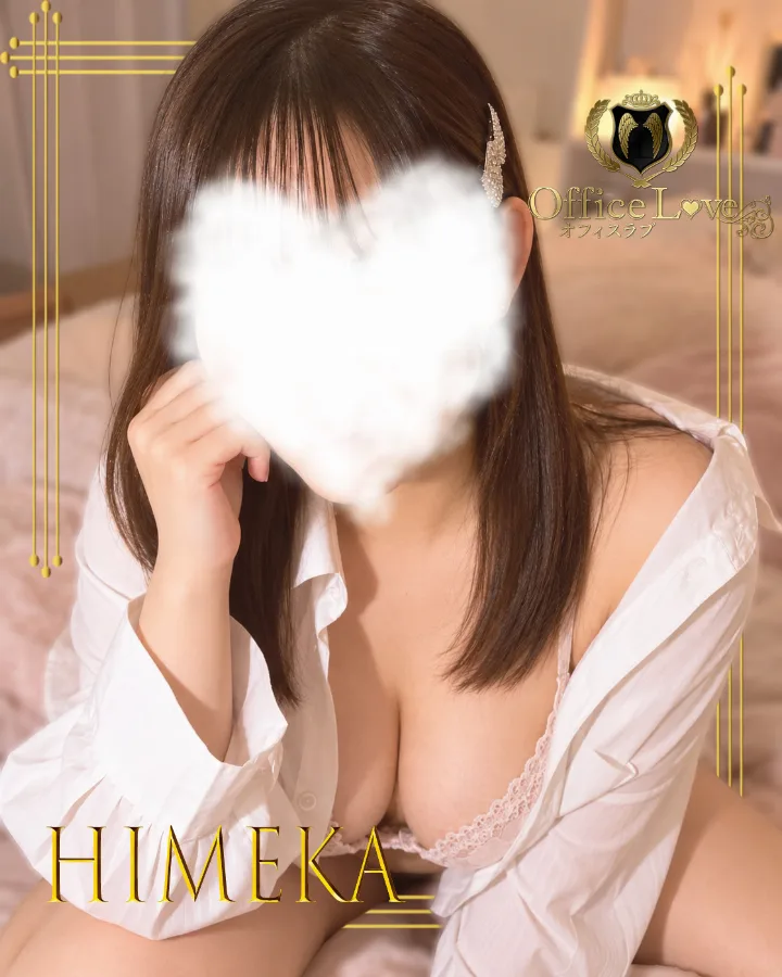 姫花☆ひめか