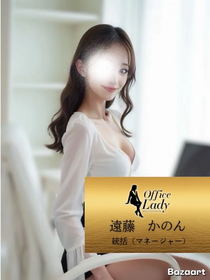 遠藤かのん