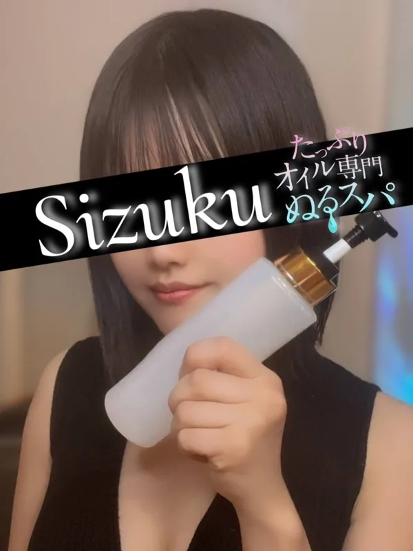 しずく