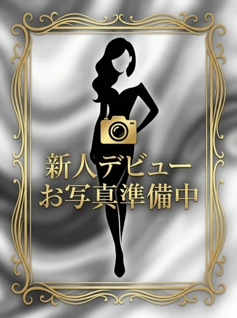 月野 れみ