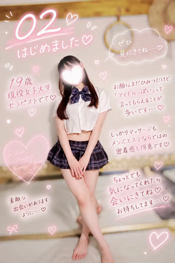 19歳女子大生Wセラピスト おりひめ×れいこ