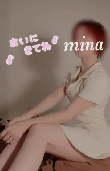 みな