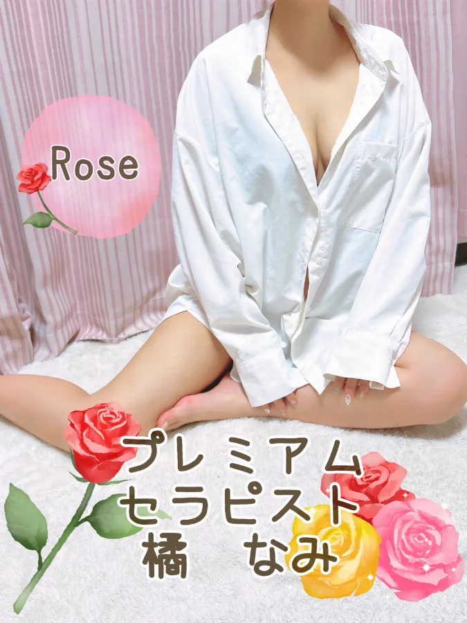 橘なみ