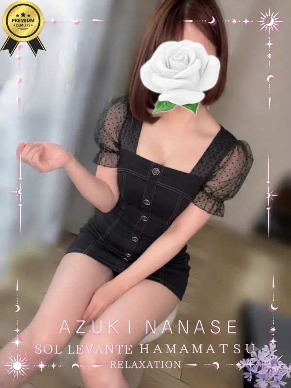◎七瀬 あずき