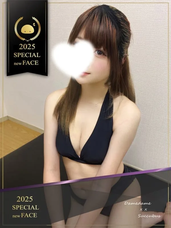 ななみ うっとりと