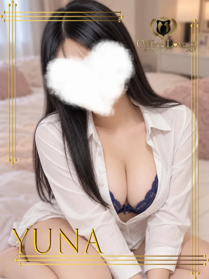 結菜☆ゆうな