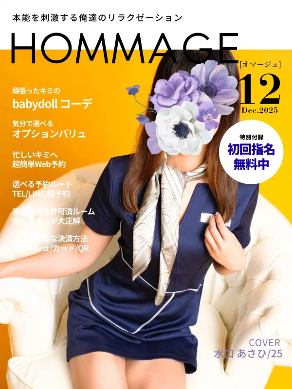 水口 あさひ