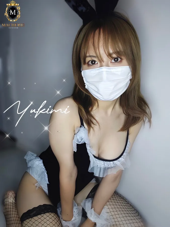 ゆきみ