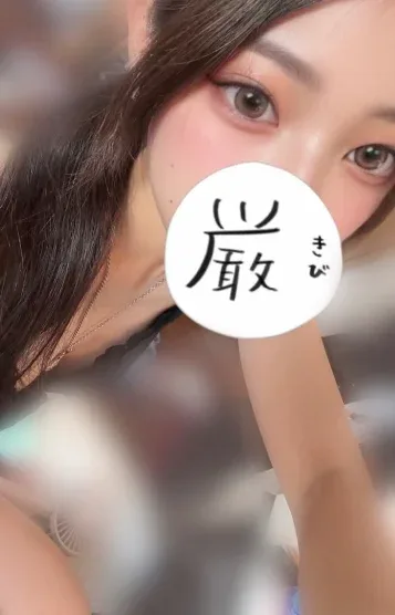 ひびき(19)