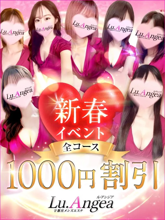 新春イベント