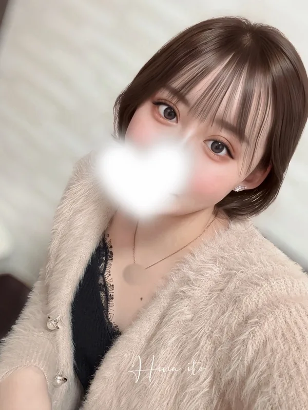 伊藤 ひな